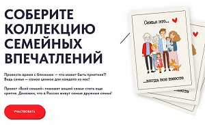 Ульяновская область присоединилась к Всероссийскому проекту "Всей семьей".